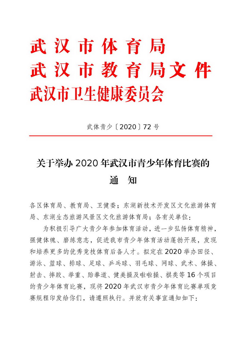 90分钟足球网