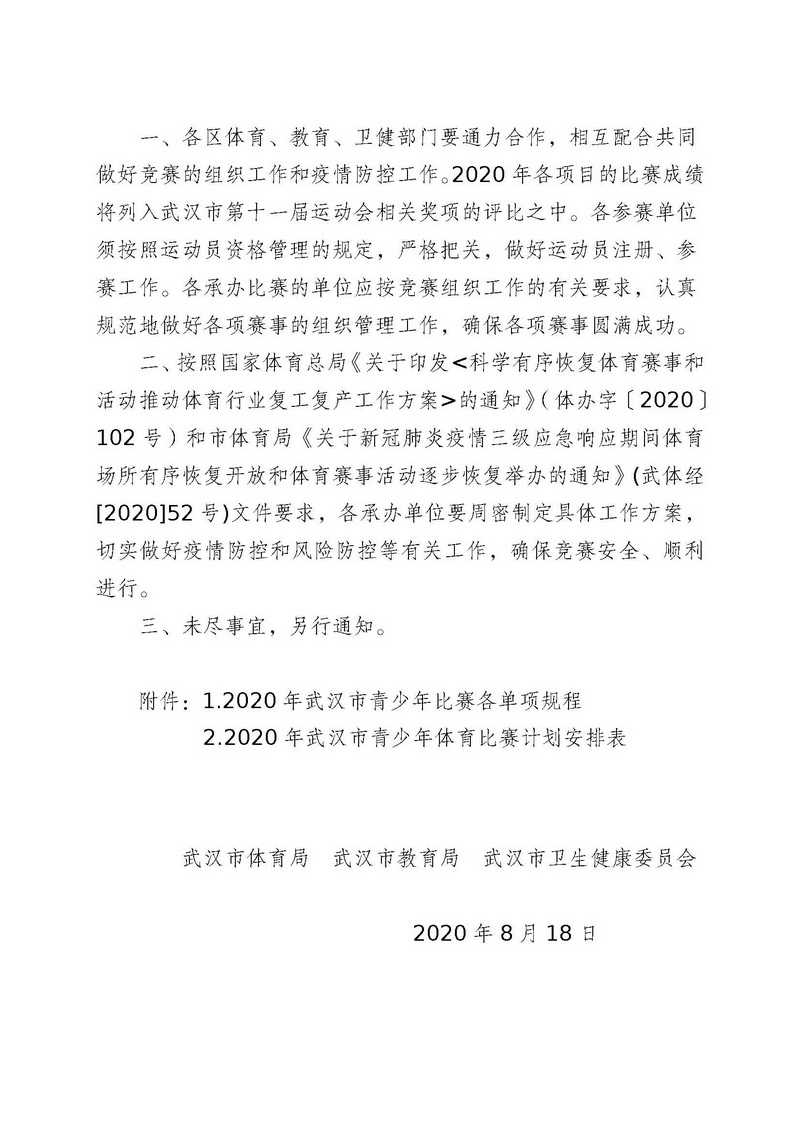 90分钟足球网