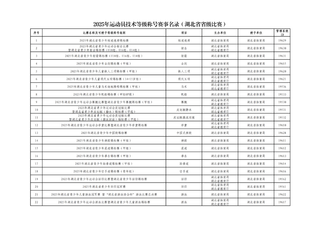 90分钟足球网