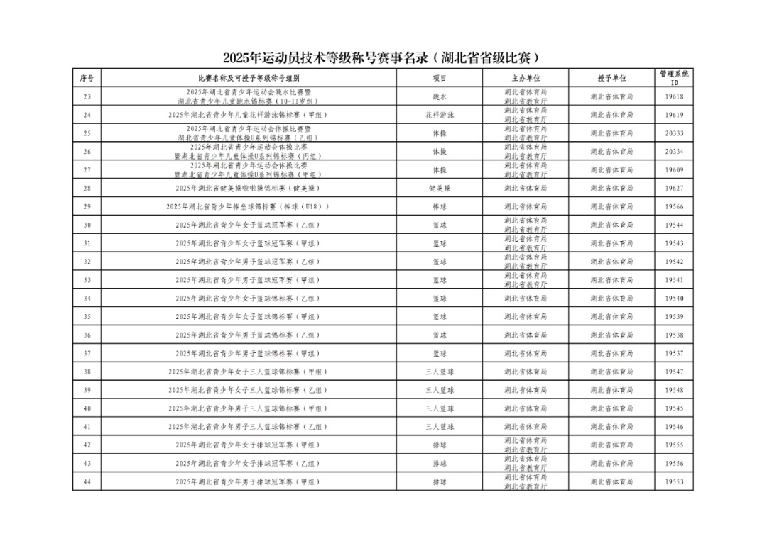 90分钟足球网