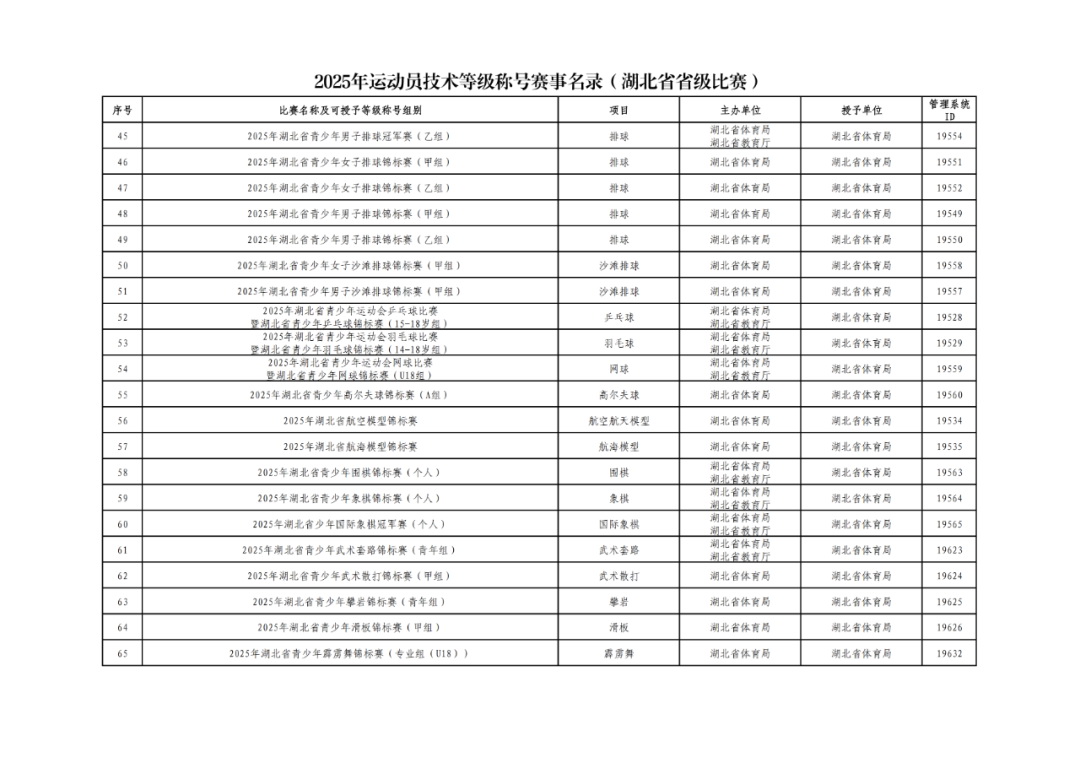 90分钟足球网