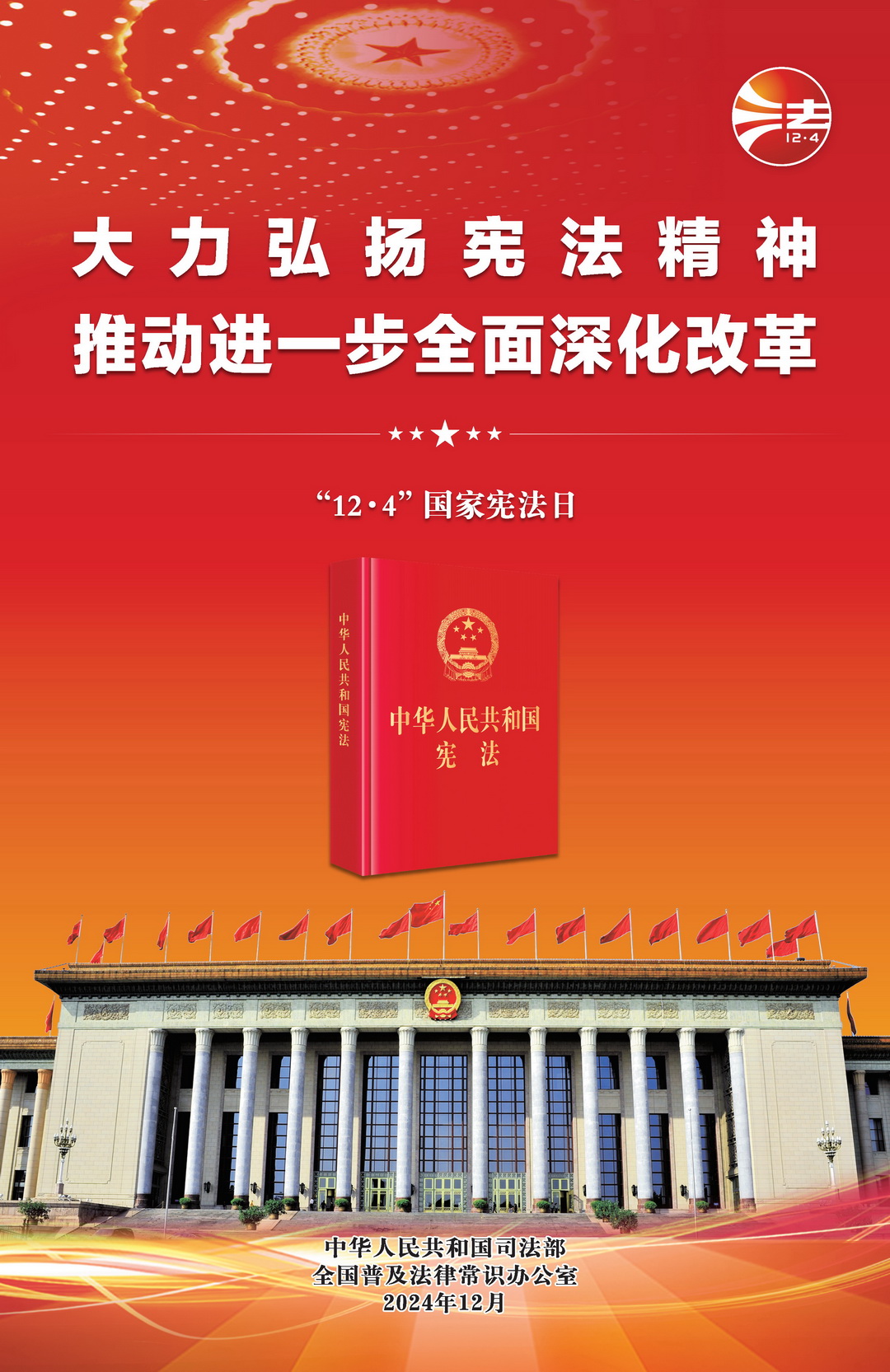 90分钟足球网