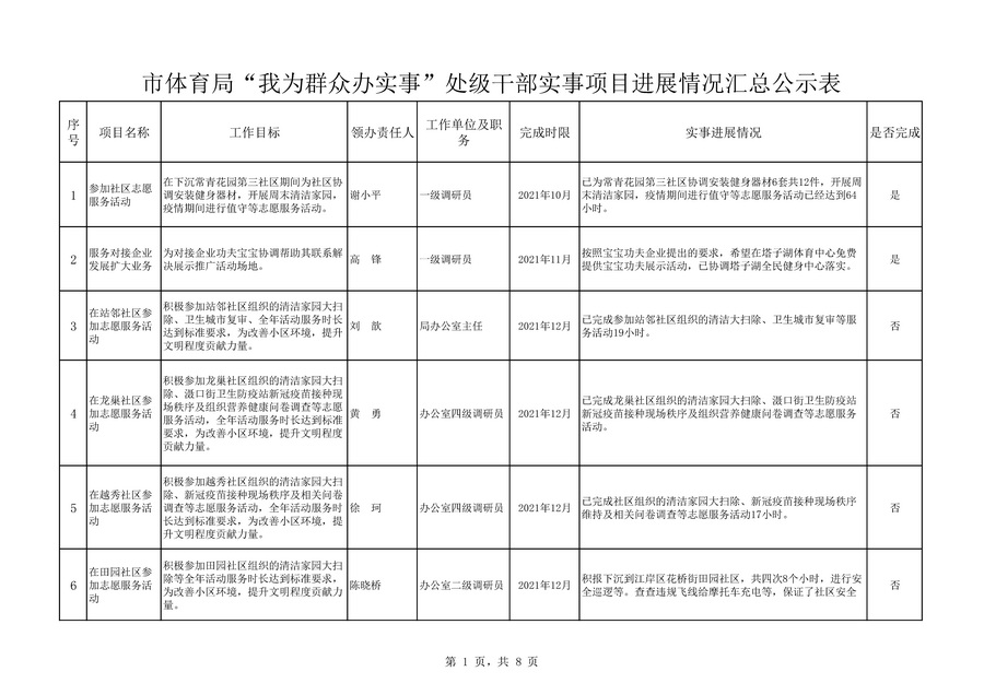 90分钟足球网