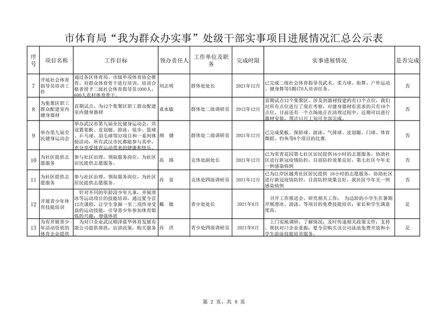 90分钟足球网