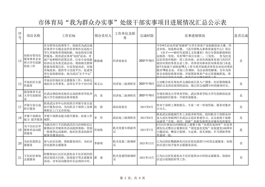 90分钟足球网