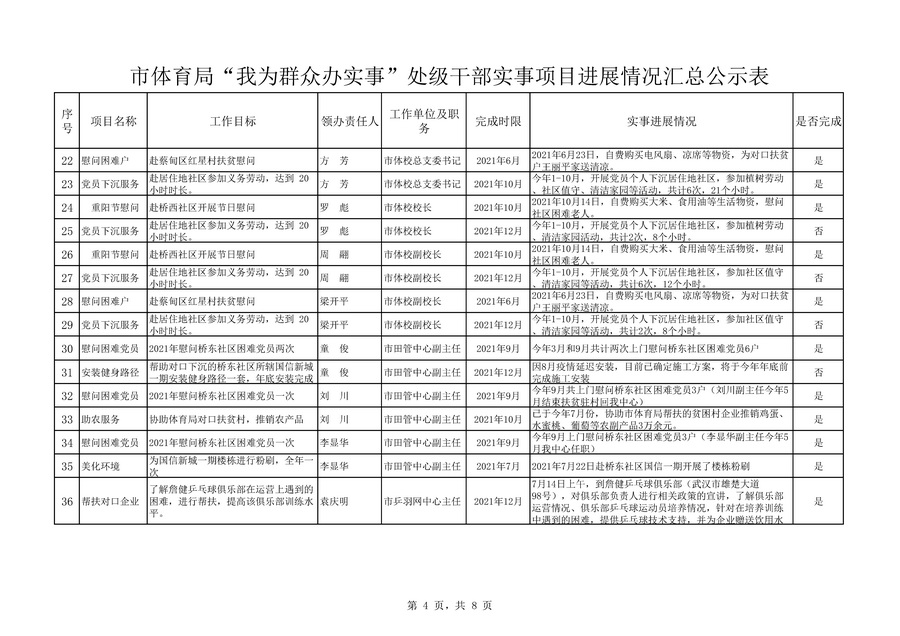 90分钟足球网