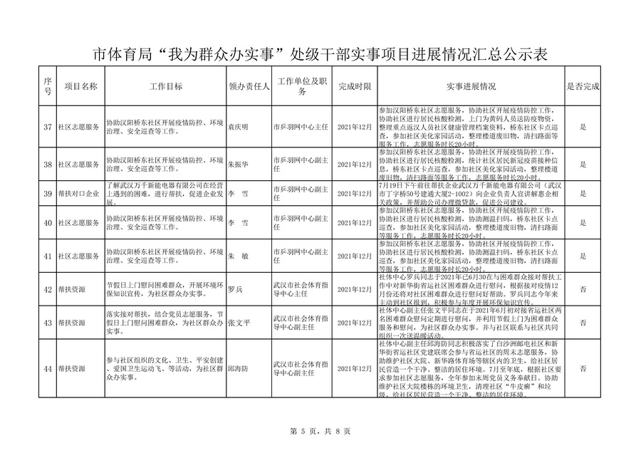 90分钟足球网