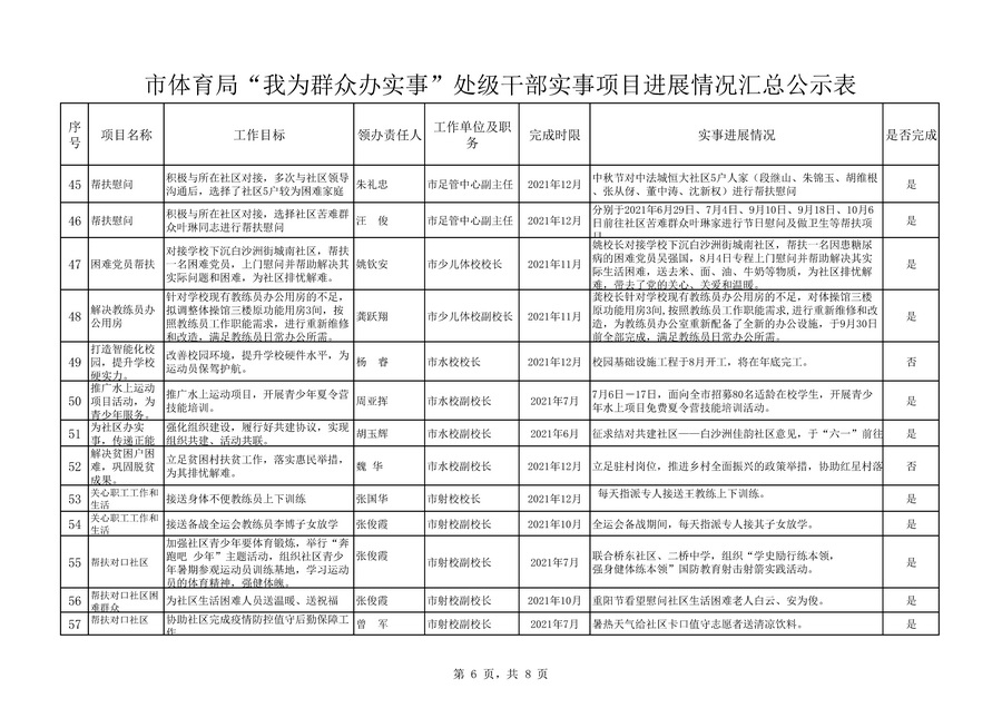 90分钟足球网