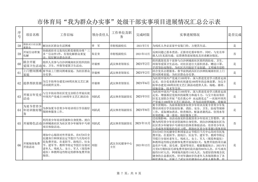 90分钟足球网