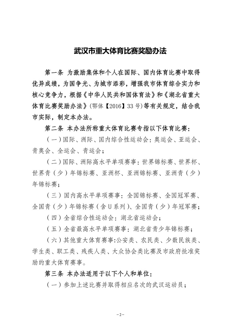 90分钟足球网