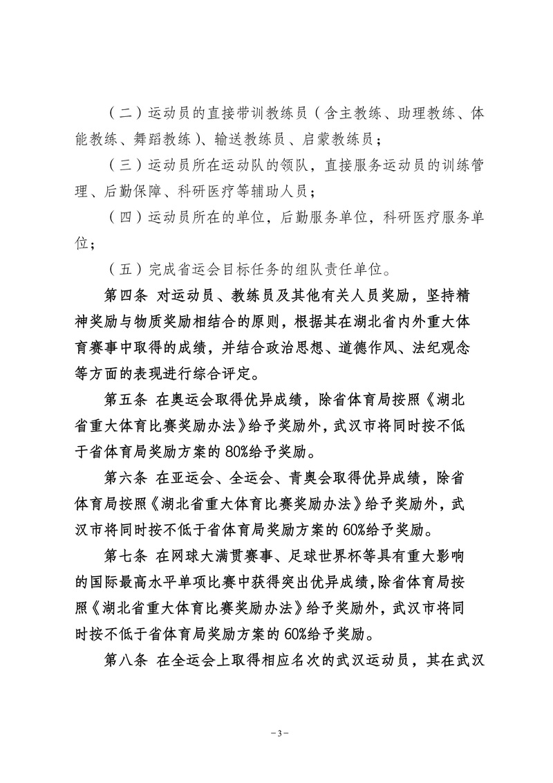90分钟足球网