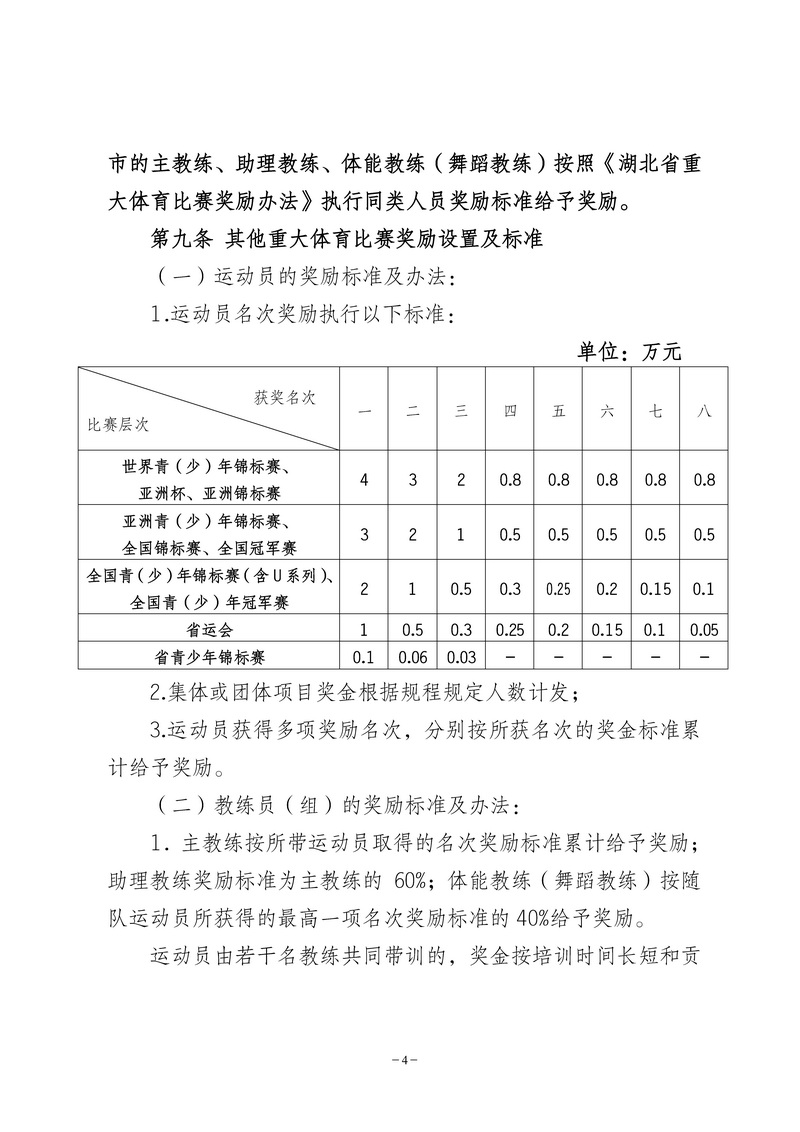 90分钟足球网