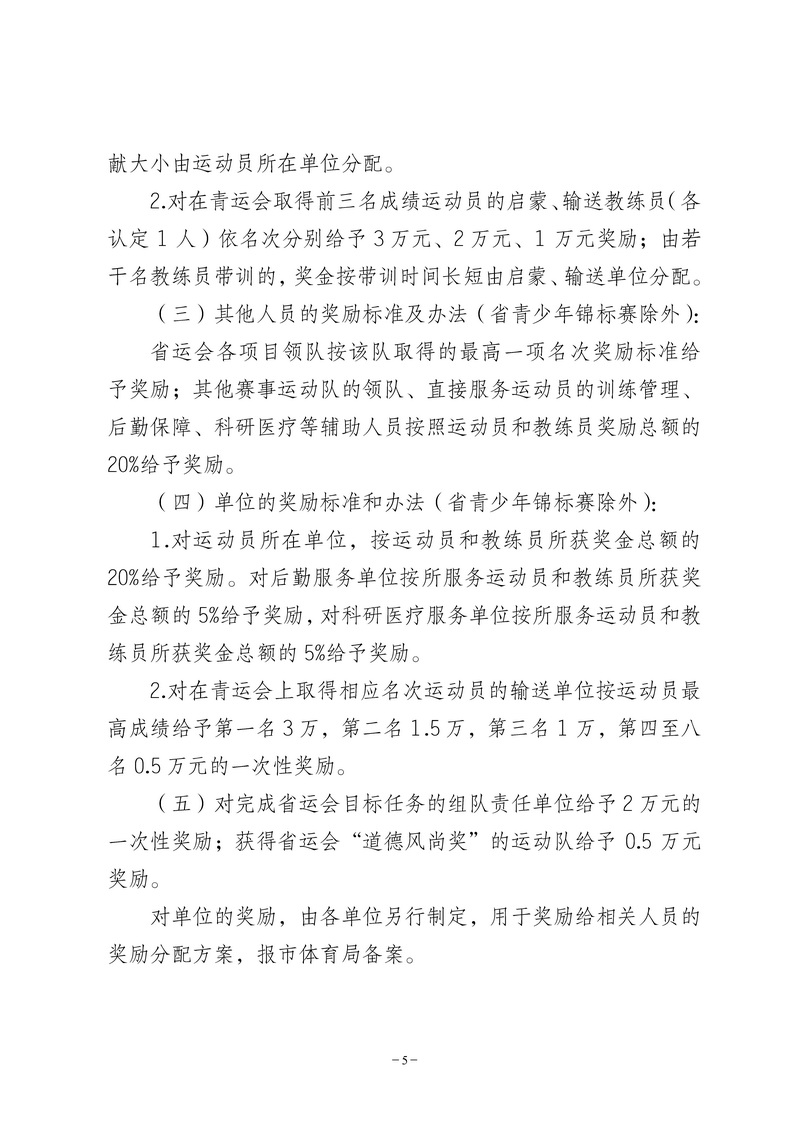 90分钟足球网