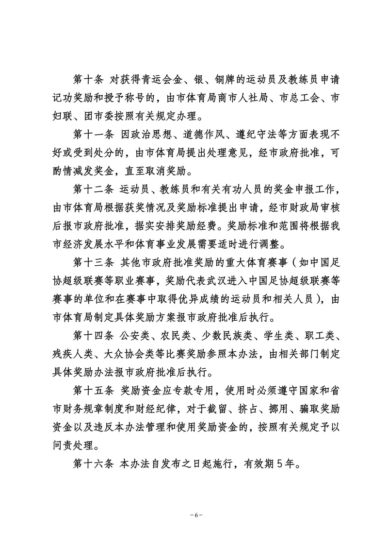 90分钟足球网