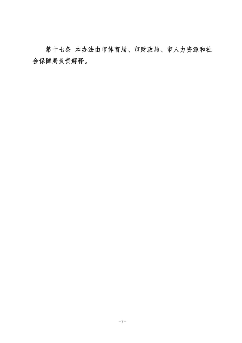 90分钟足球网