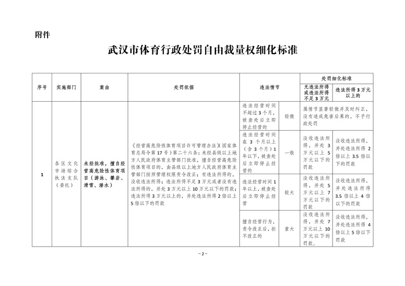 90分钟足球网