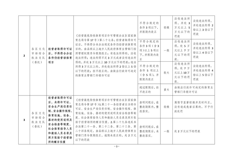 90分钟足球网