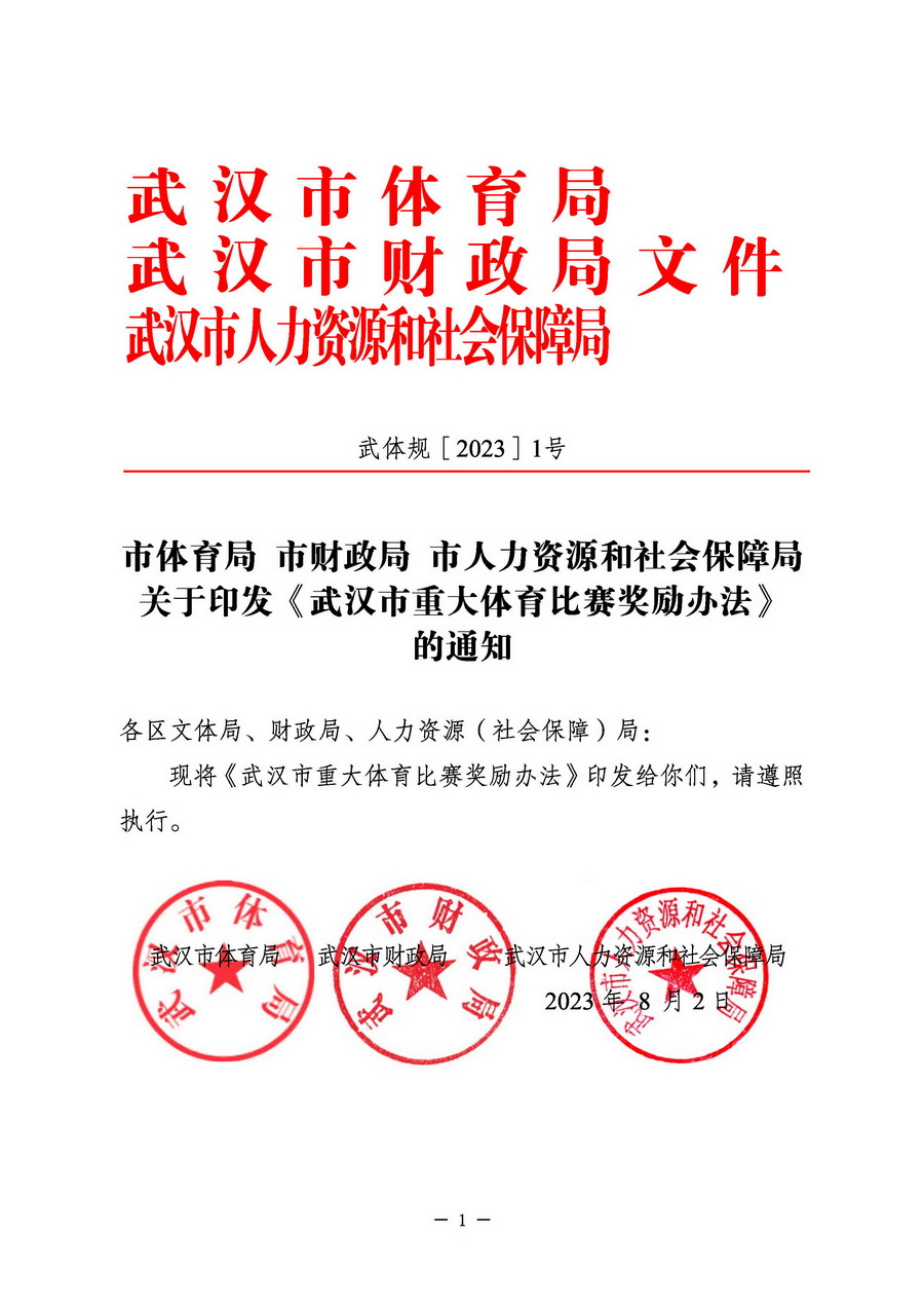 90分钟足球网
