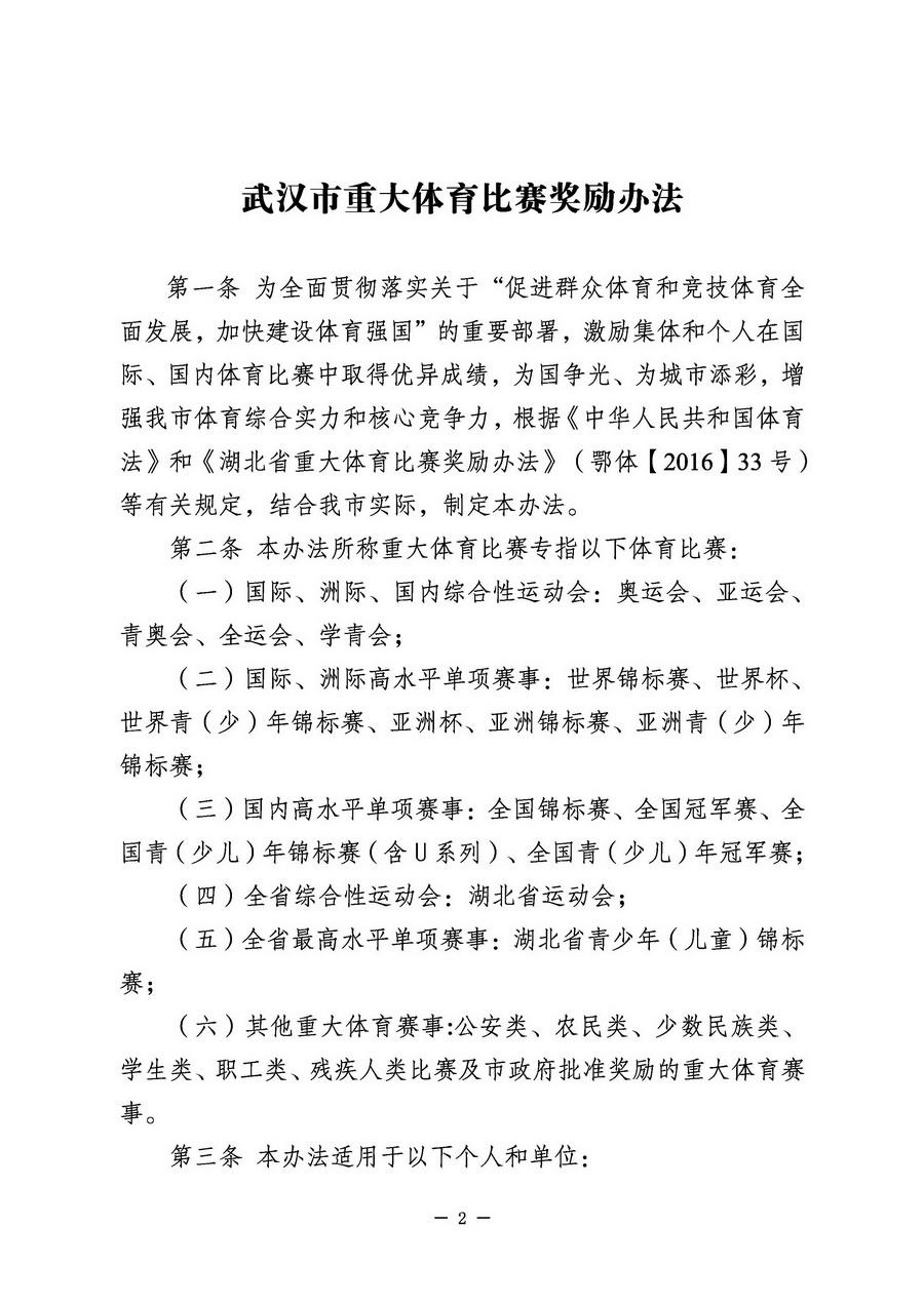90分钟足球网