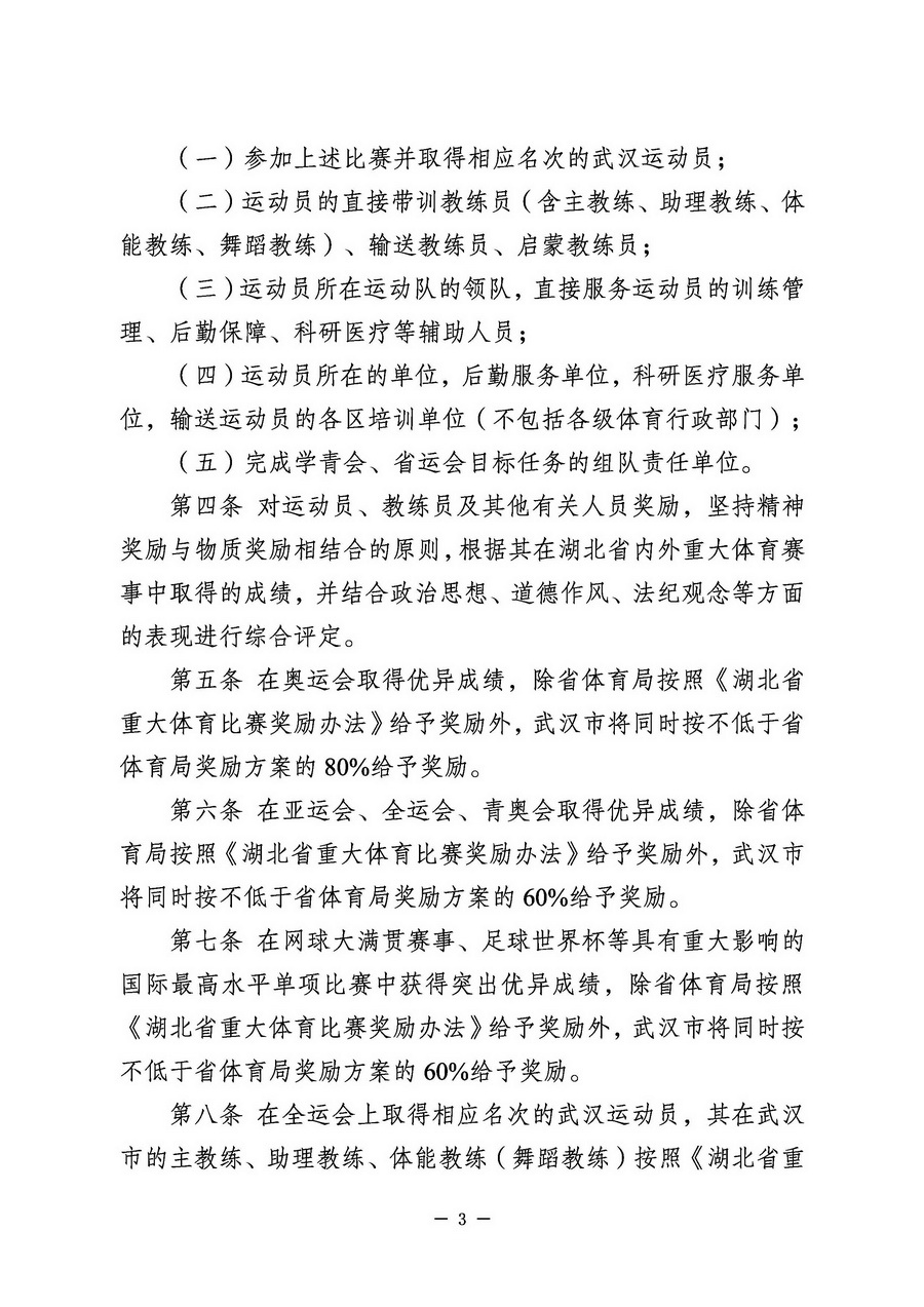 90分钟足球网