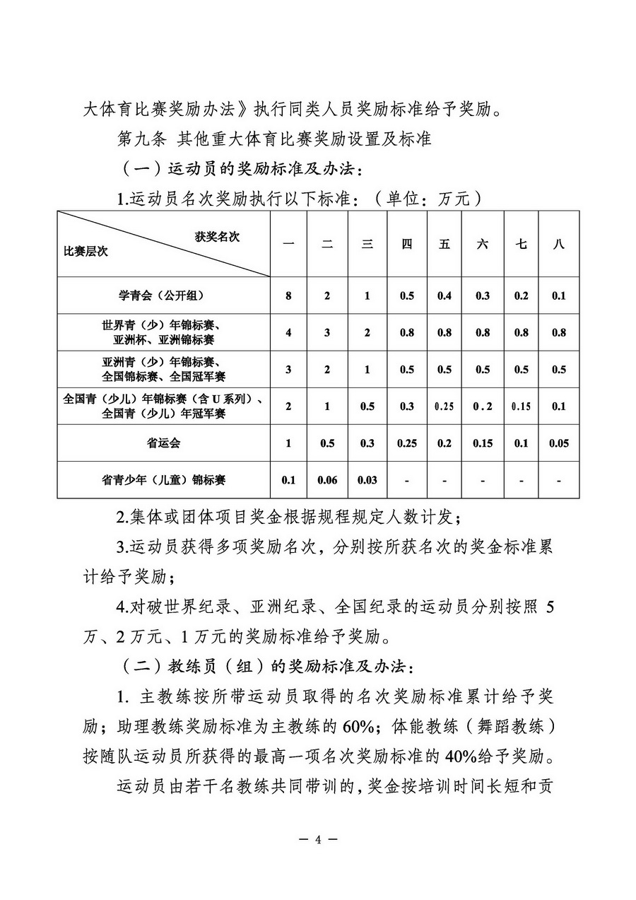 90分钟足球网