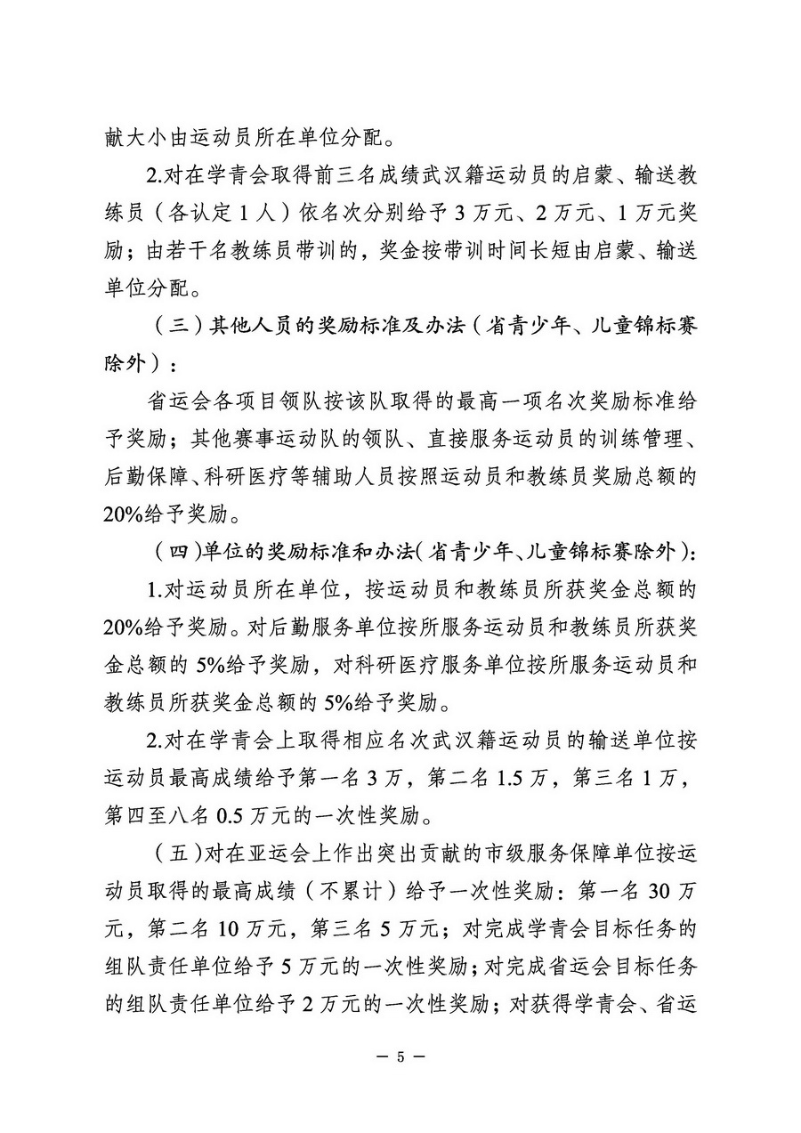 90分钟足球网