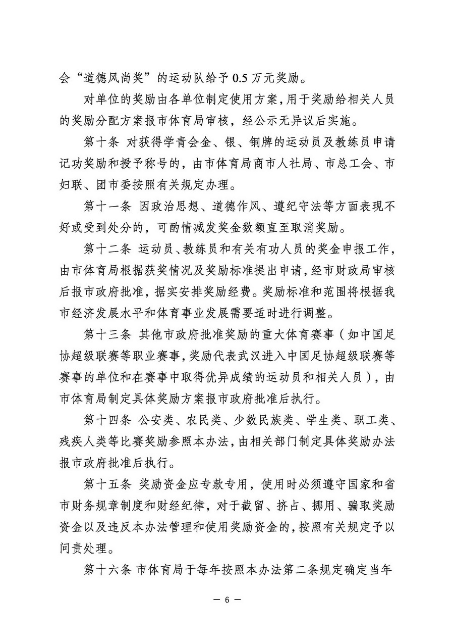 90分钟足球网