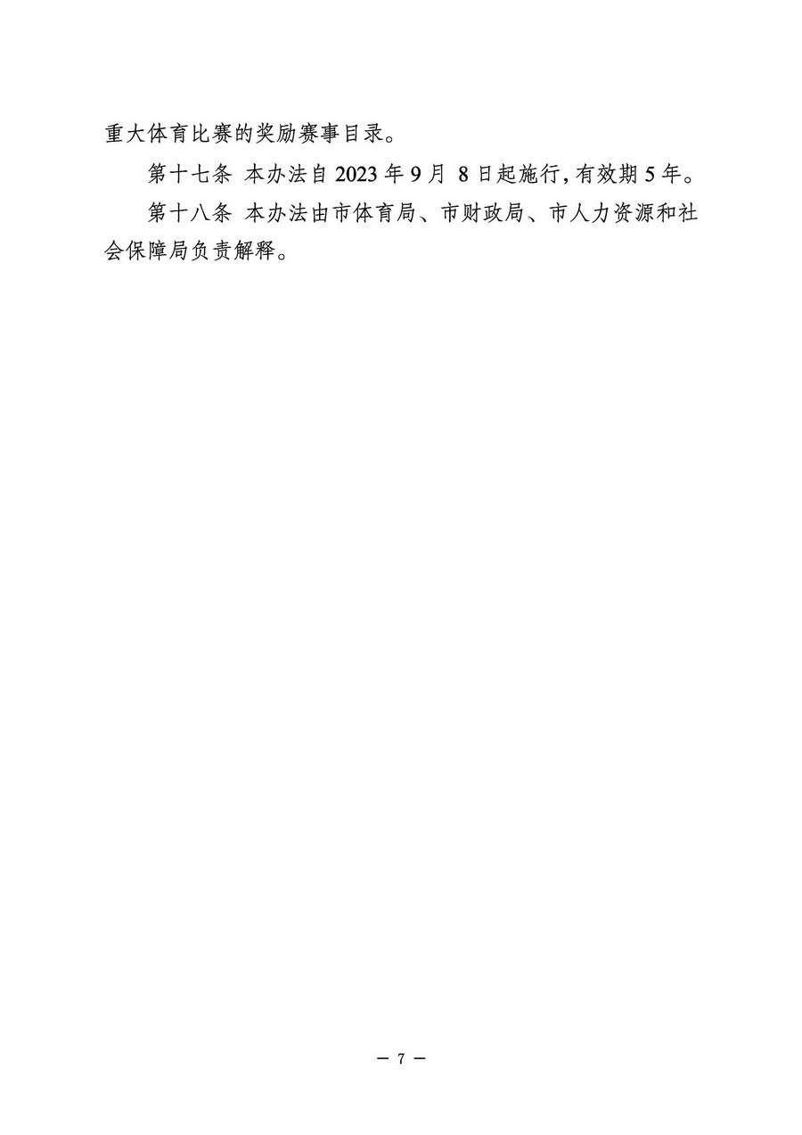 90分钟足球网
