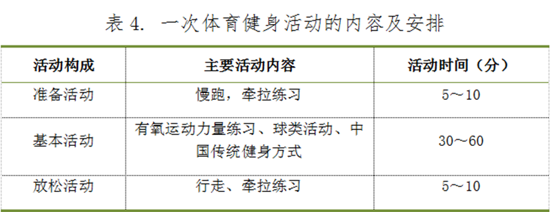 90分钟足球网