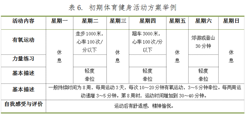 90分钟足球网