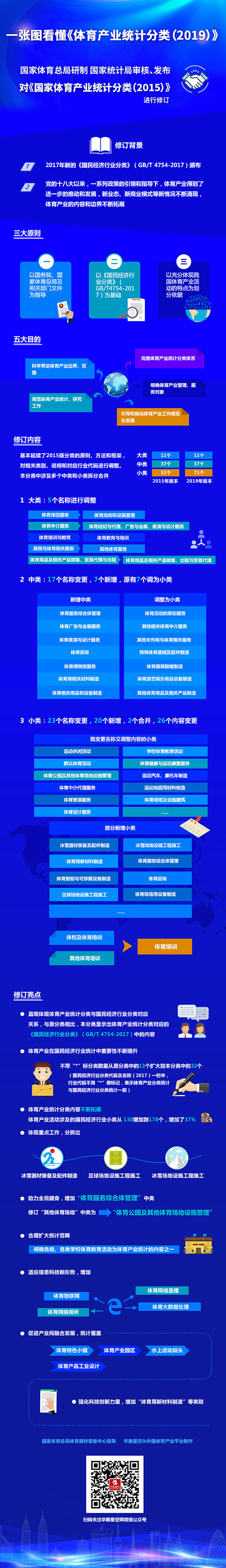 90分钟足球网