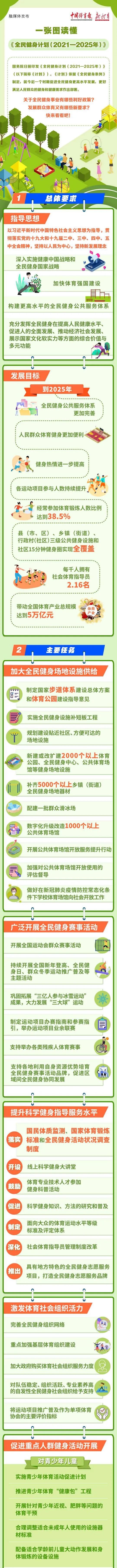 90分钟足球网