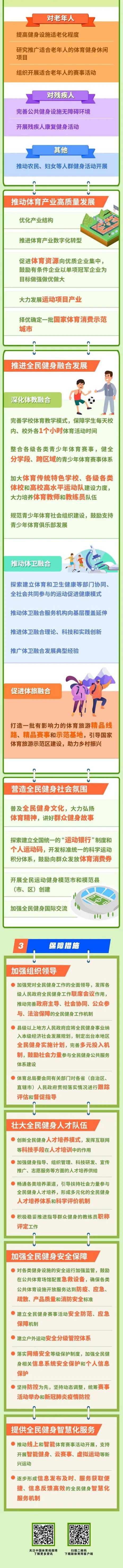 90分钟足球网