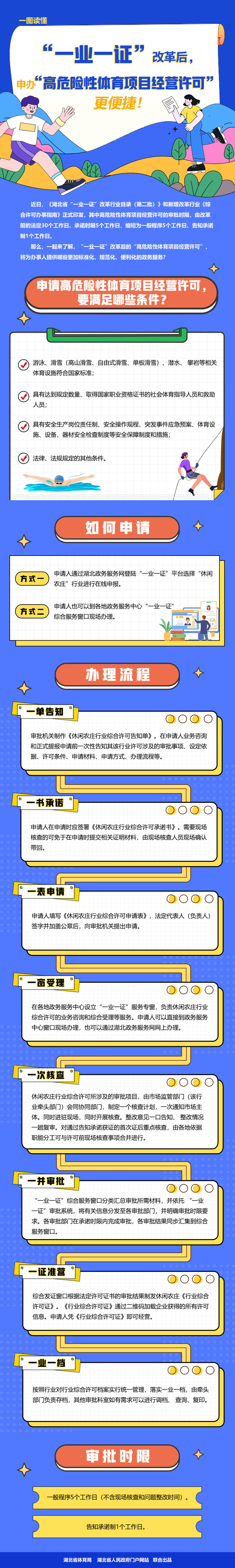 90分钟足球网