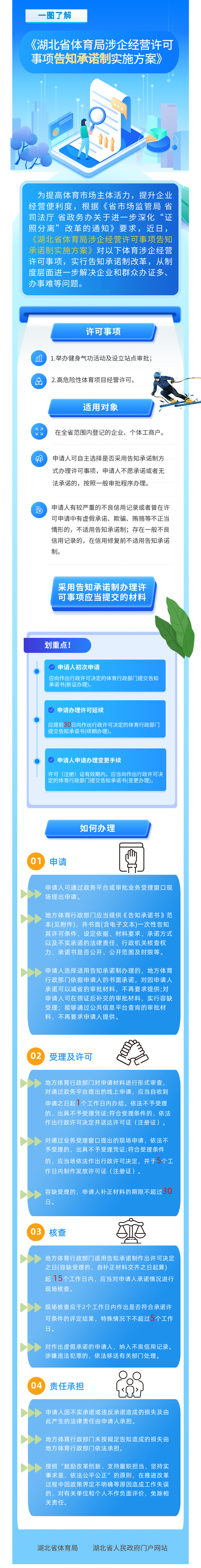 90分钟足球网