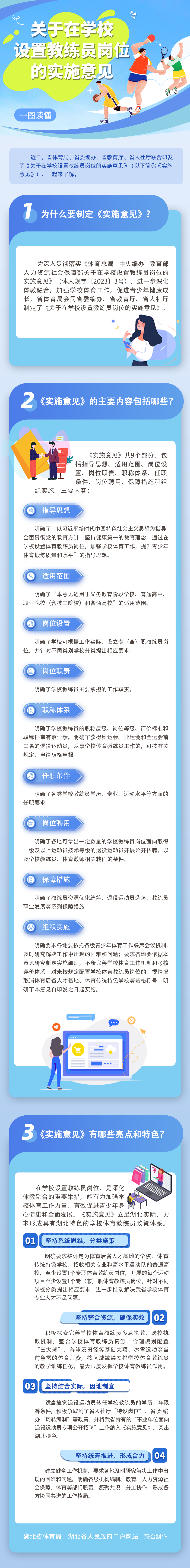90分钟足球网