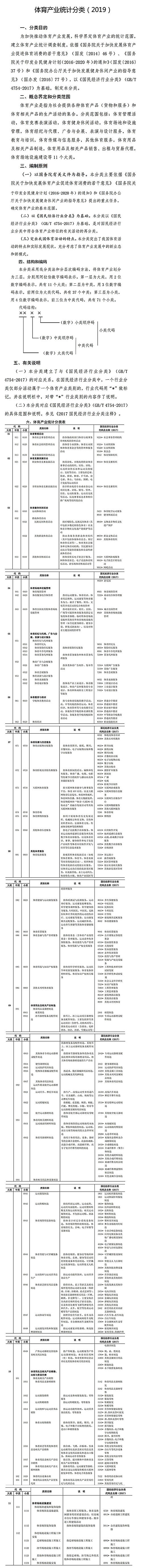 90分钟足球网