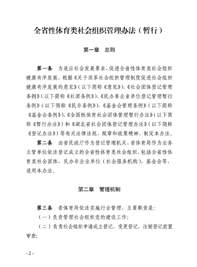90分钟足球网