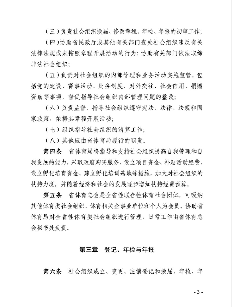 90分钟足球网