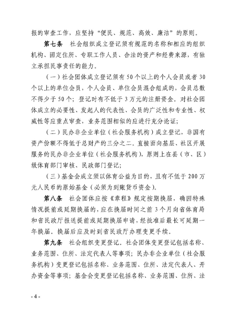 90分钟足球网
