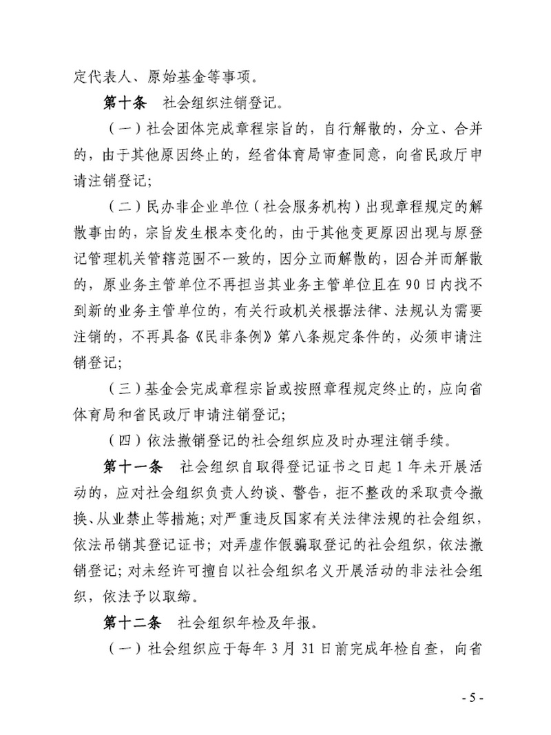 90分钟足球网