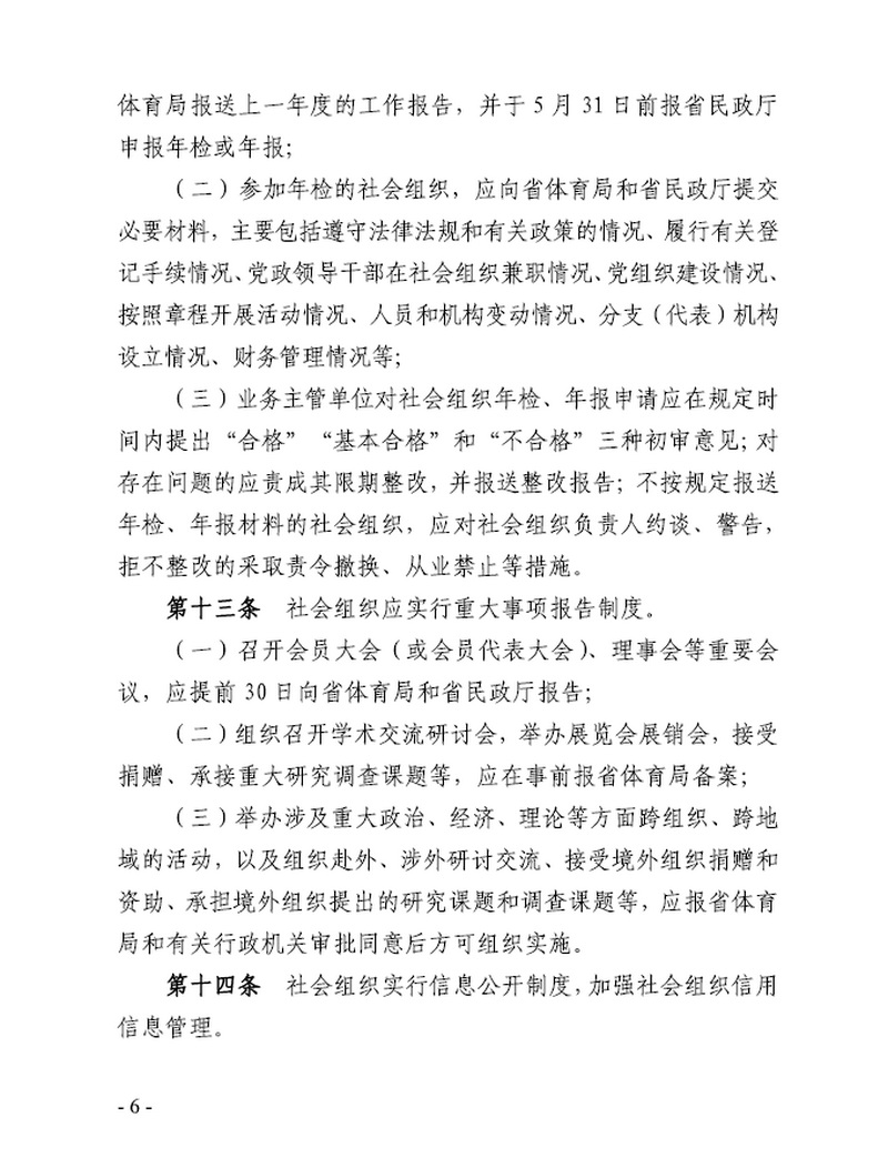 90分钟足球网