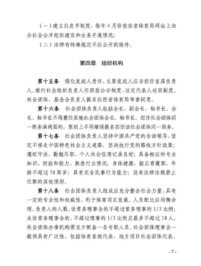 90分钟足球网