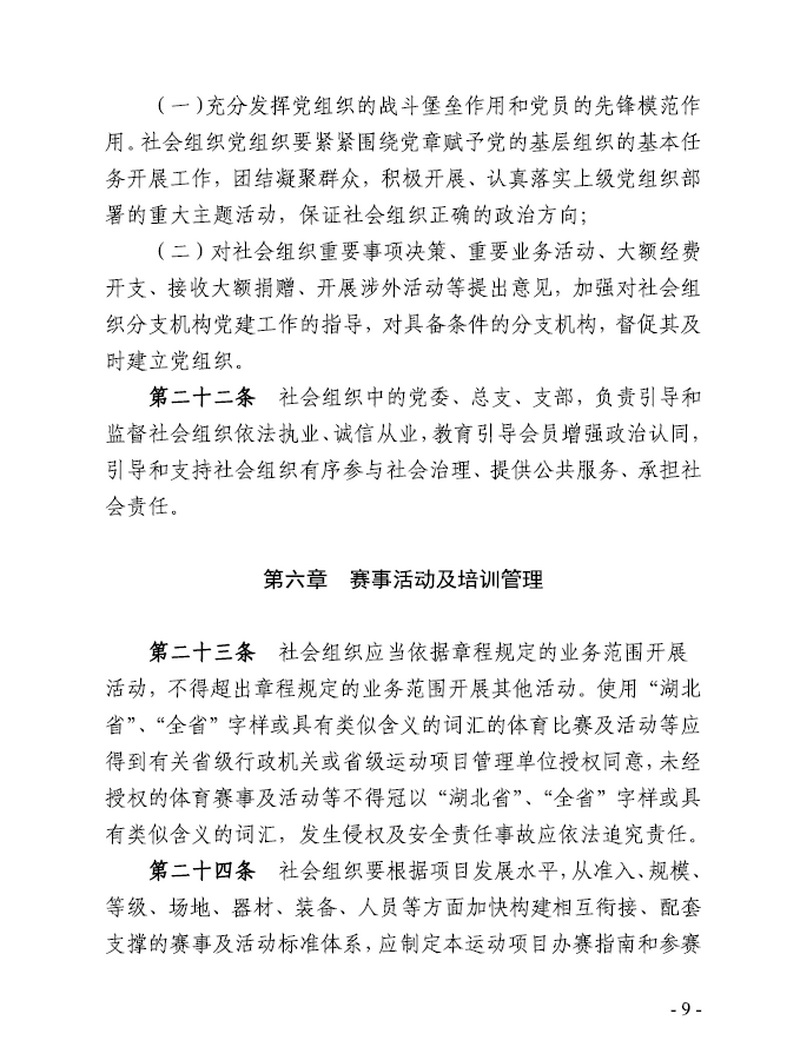 90分钟足球网