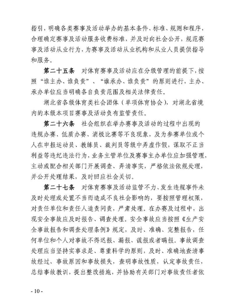 90分钟足球网