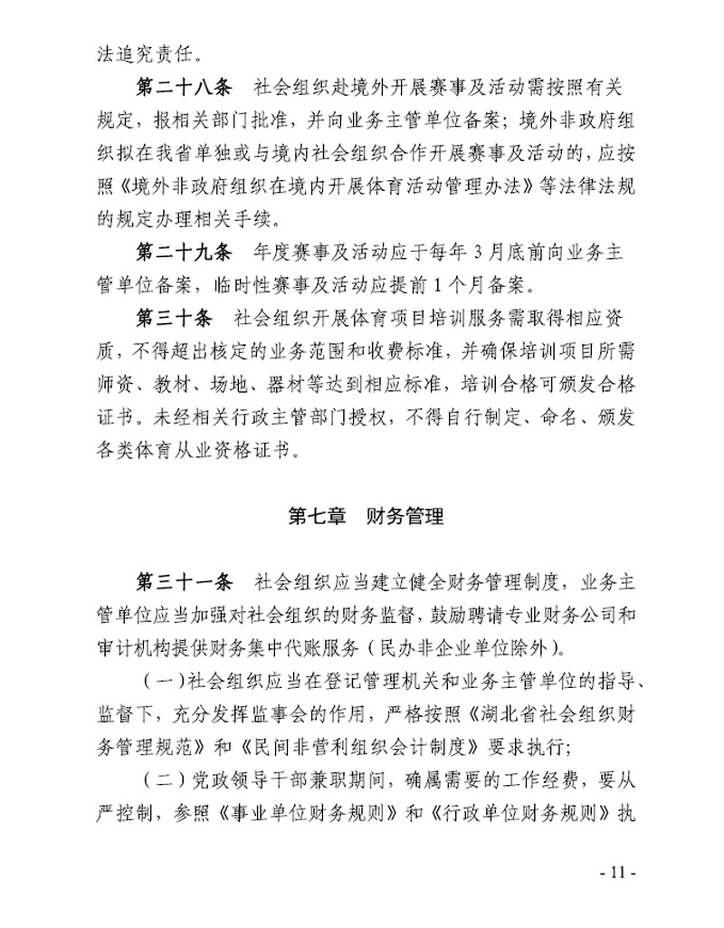 90分钟足球网