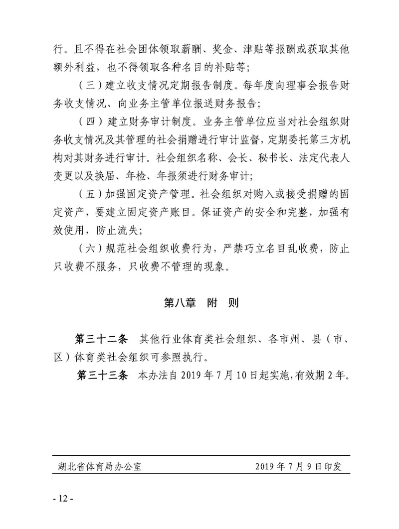 90分钟足球网