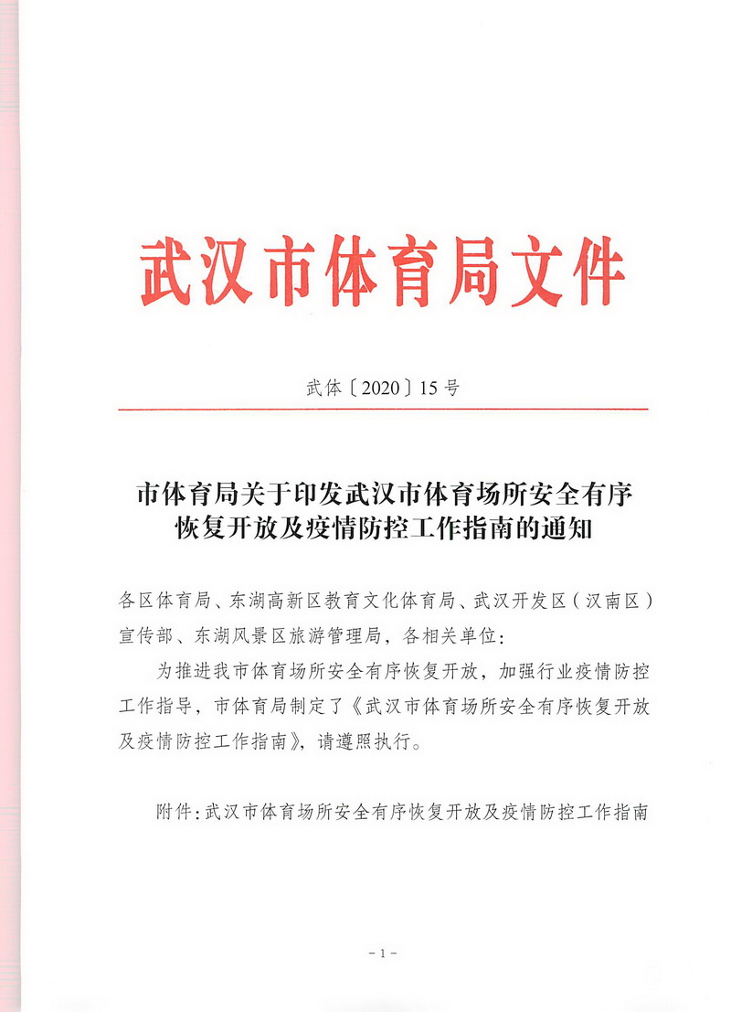 90分钟足球网