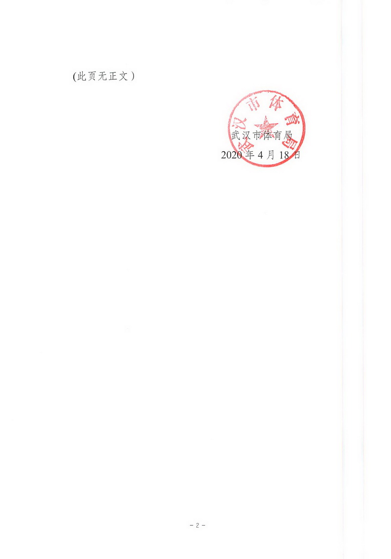 90分钟足球网