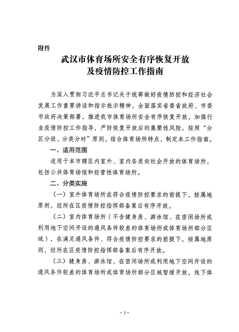 90分钟足球网